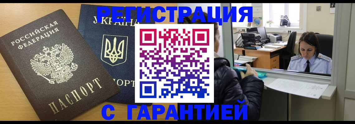 временная регистрация 2025 в Узловой
