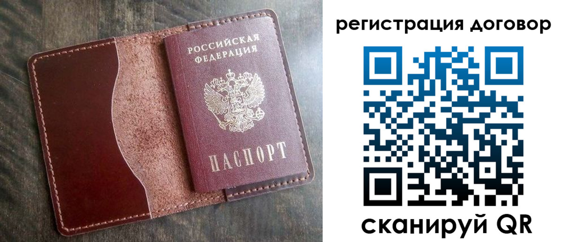 временная прописка в Узловой