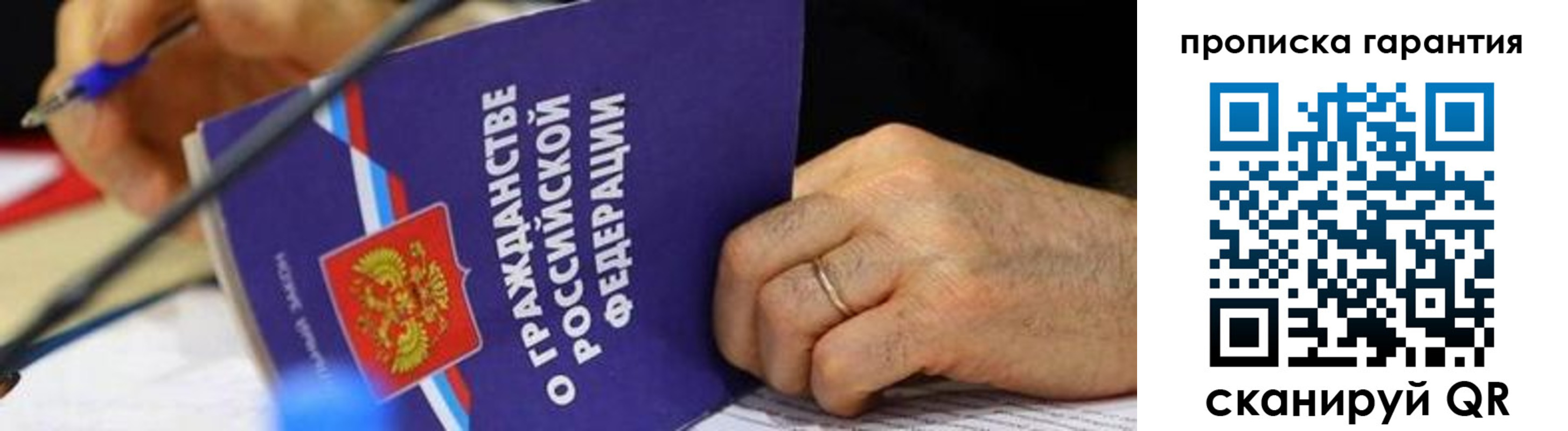 временная регистрация для школы в Узловой