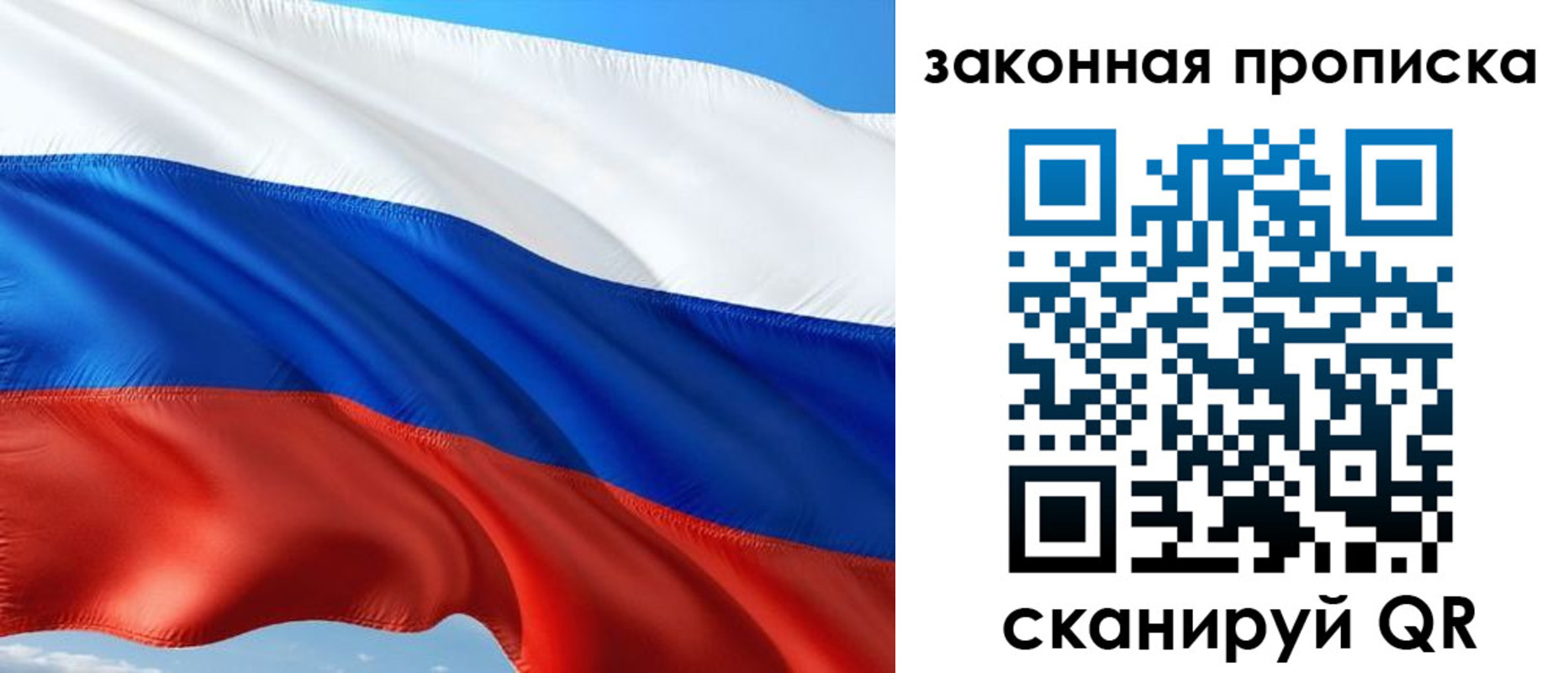 временная прописка в Узловой