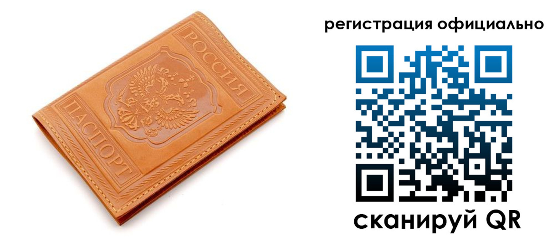 прописка штамп в Узловой