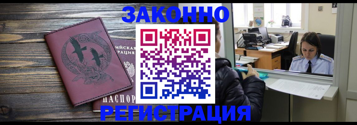 прописка для кредита в Узловой