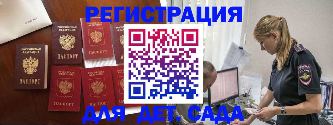 миграционный учет в Узловой