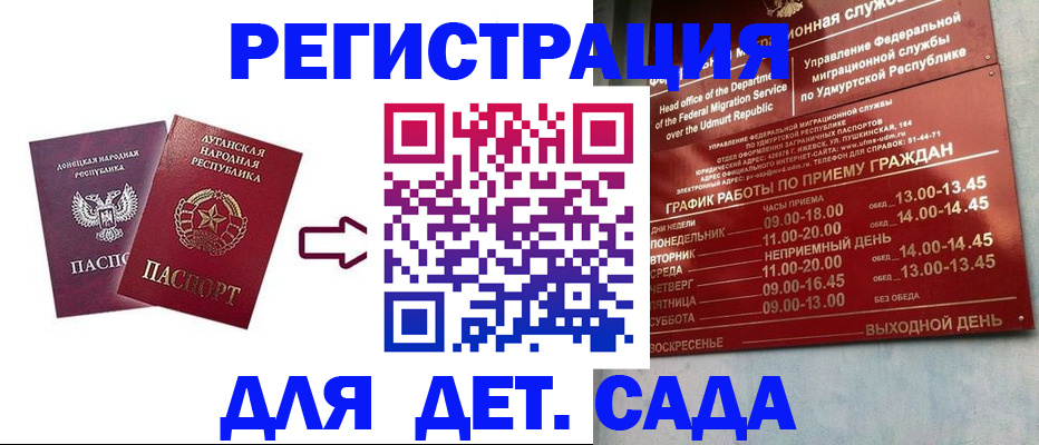 прописка иностранных граждан в Узловой
