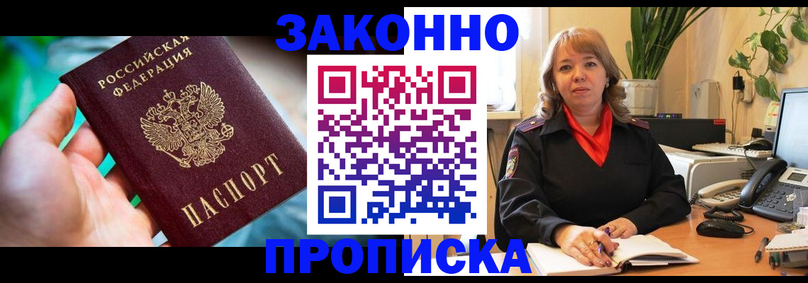 временная регистрация для школы в Узловой